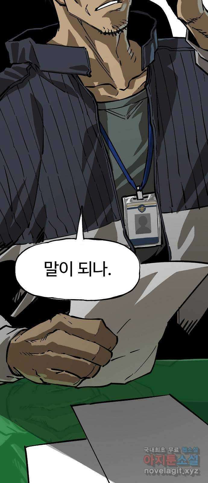 죽음으로 구원하사 12화 업화 (2) 96