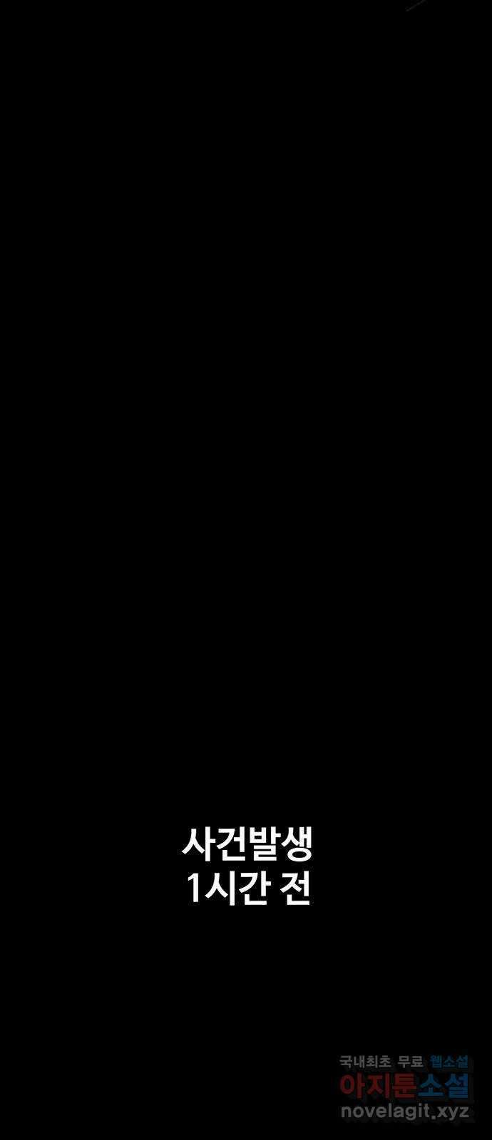 지니오패스 35화 8