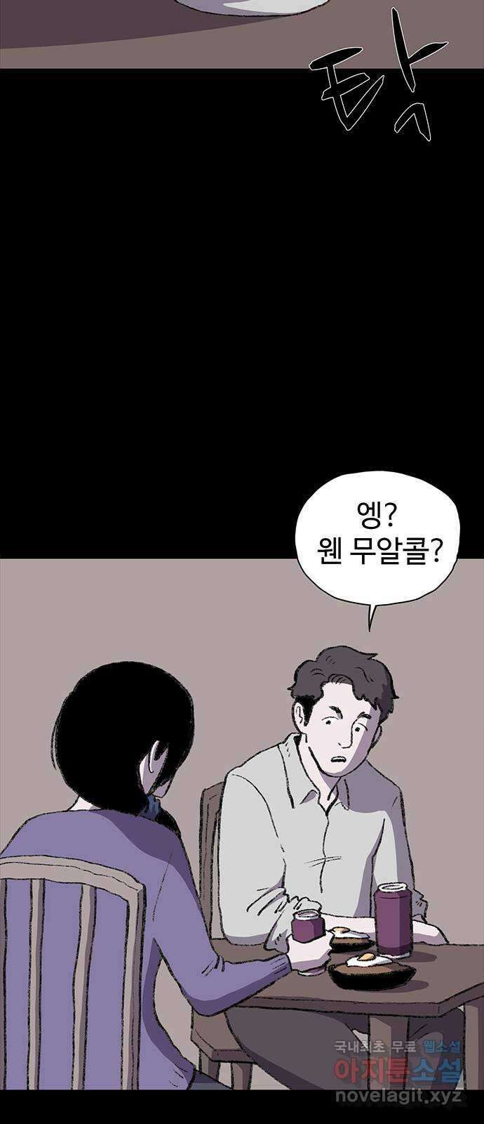 지니오패스 35화 10