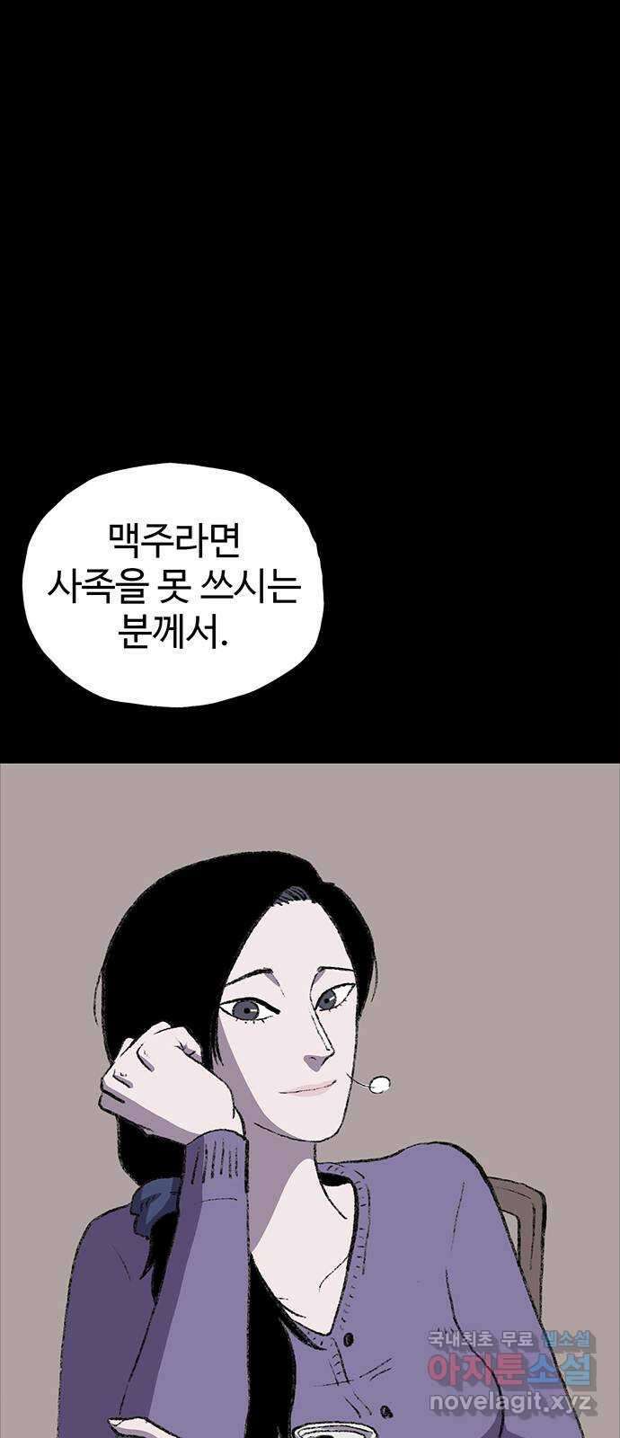 지니오패스 35화 11
