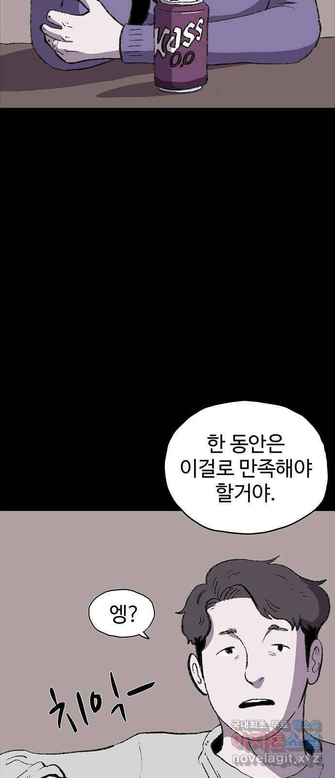 지니오패스 35화 12