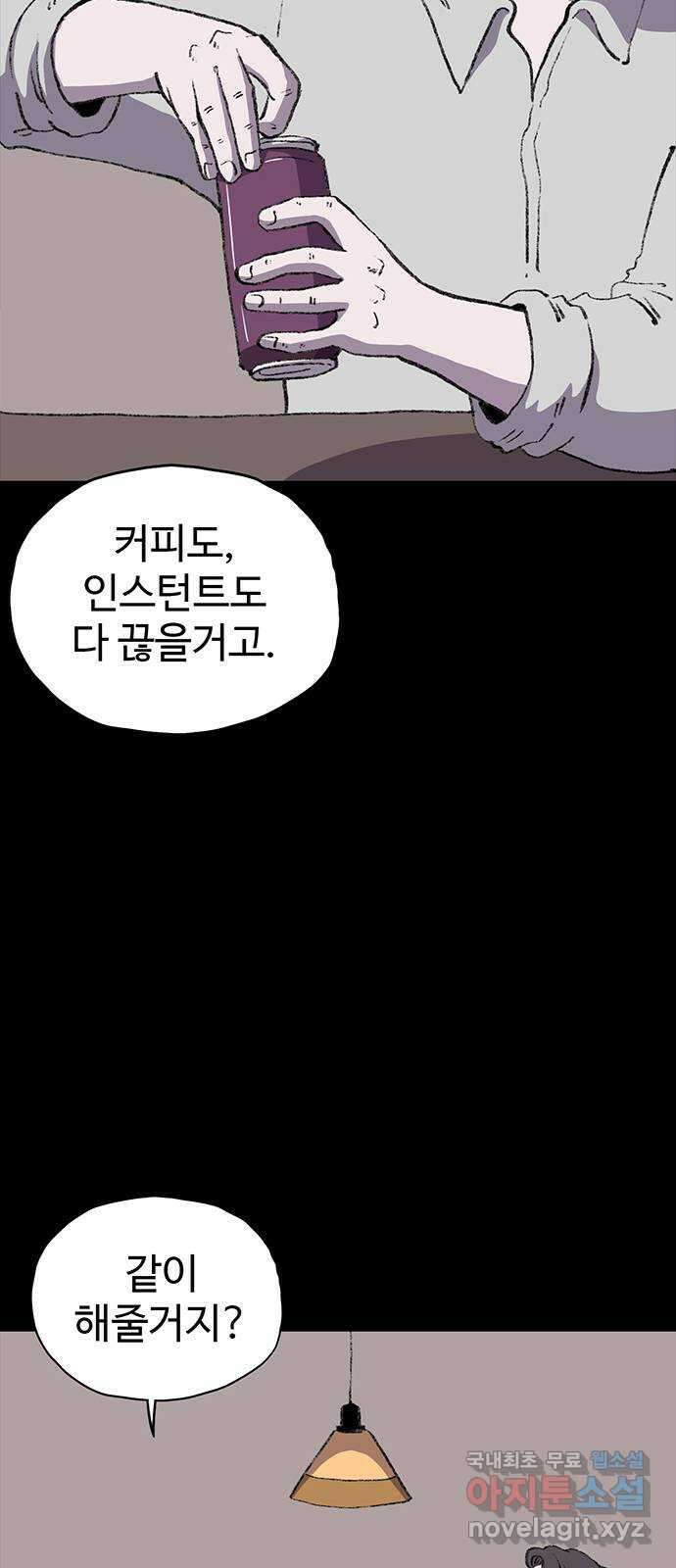 지니오패스 35화 13