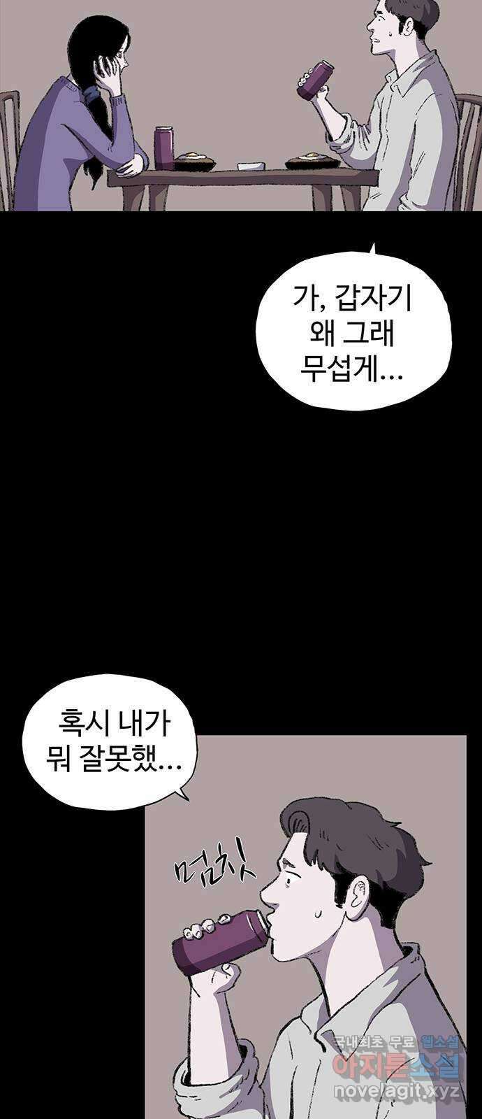 지니오패스 35화 14