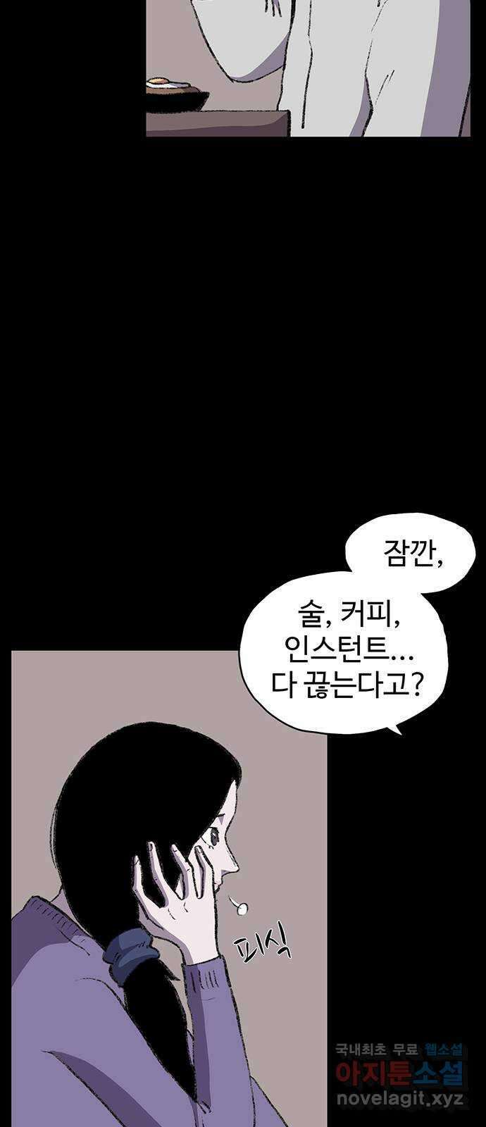 지니오패스 35화 15