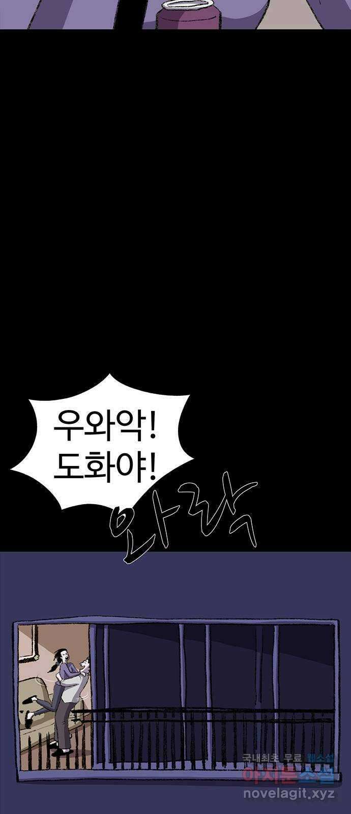 지니오패스 35화 18