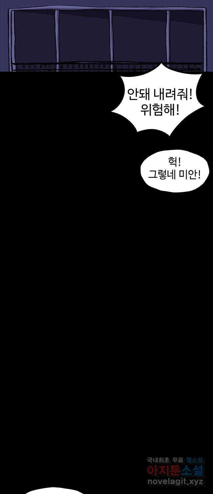 지니오패스 35화 19