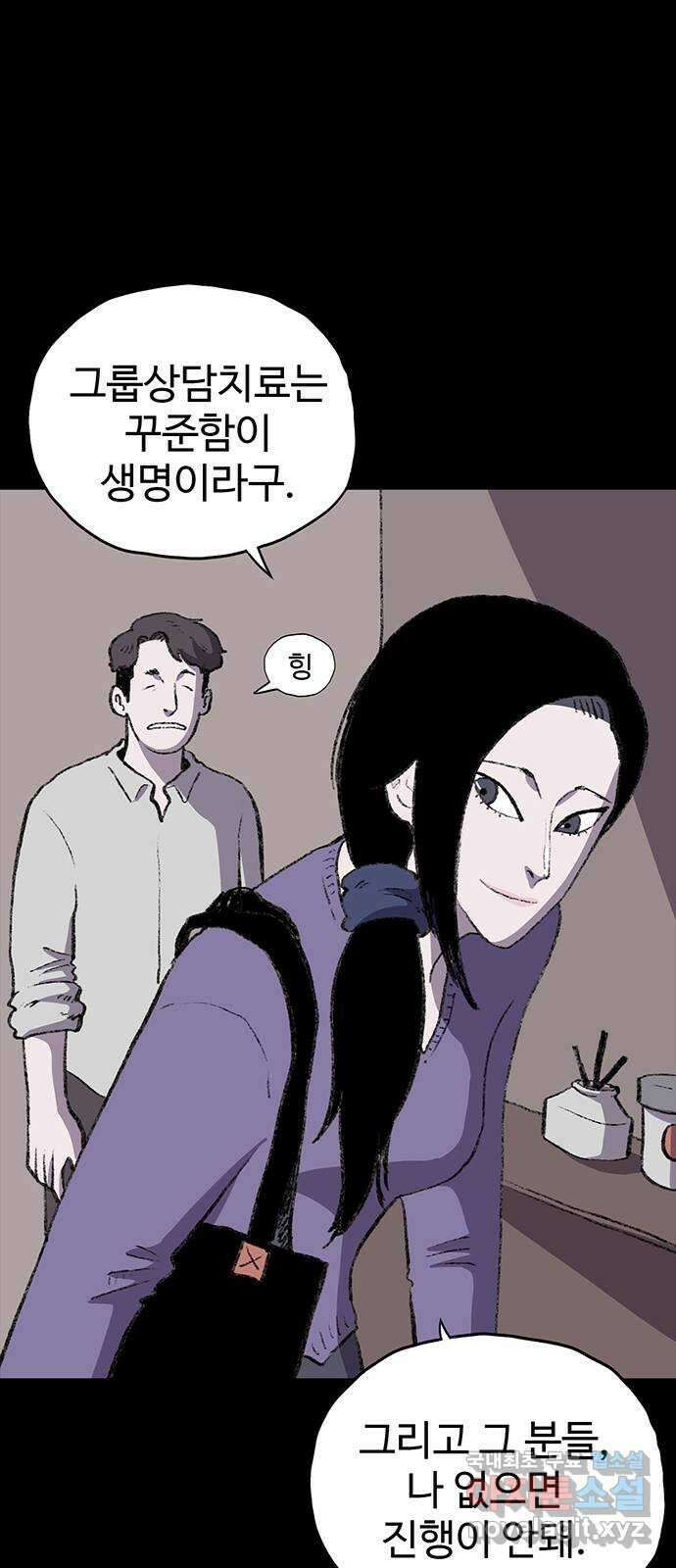 지니오패스 35화 21