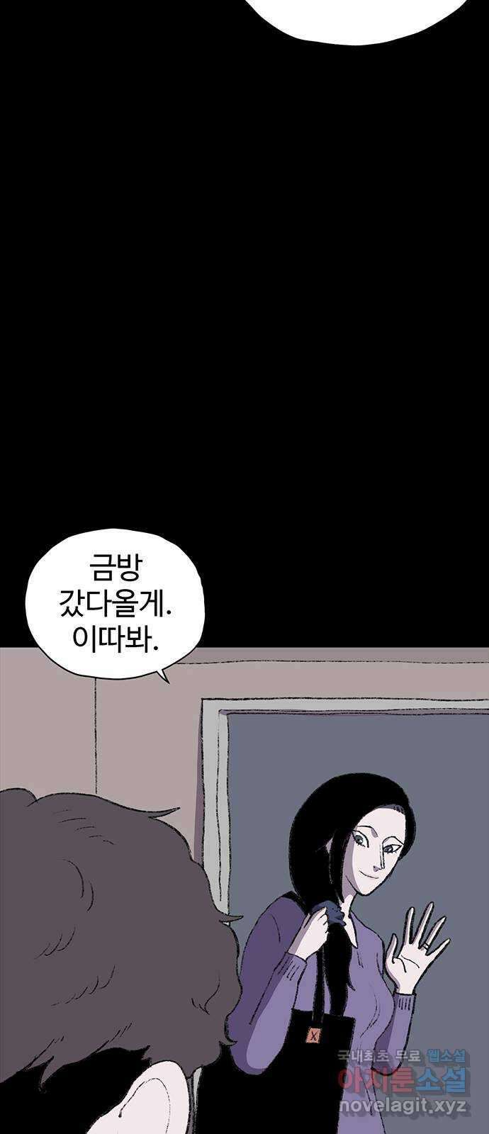 지니오패스 35화 22