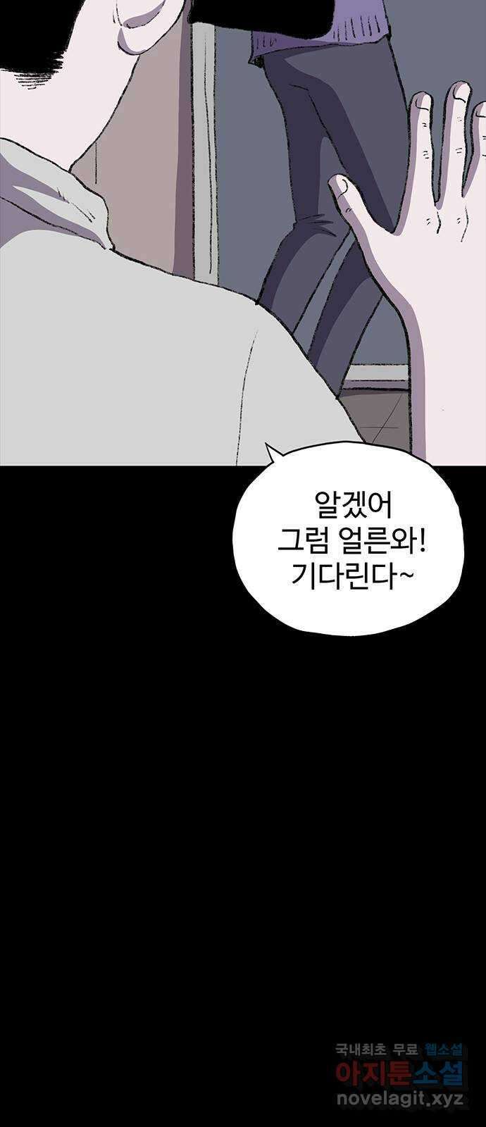 지니오패스 35화 23