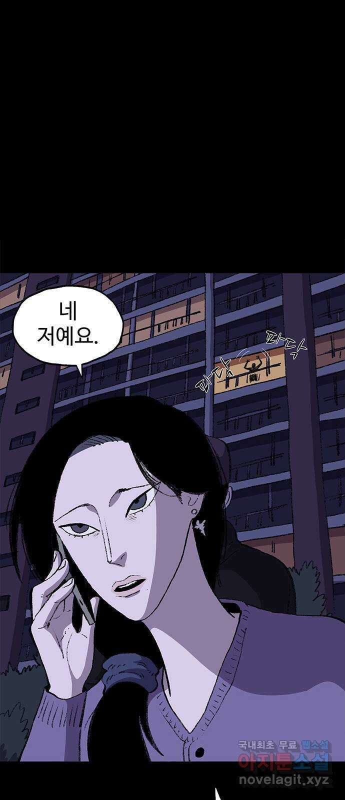 지니오패스 35화 24