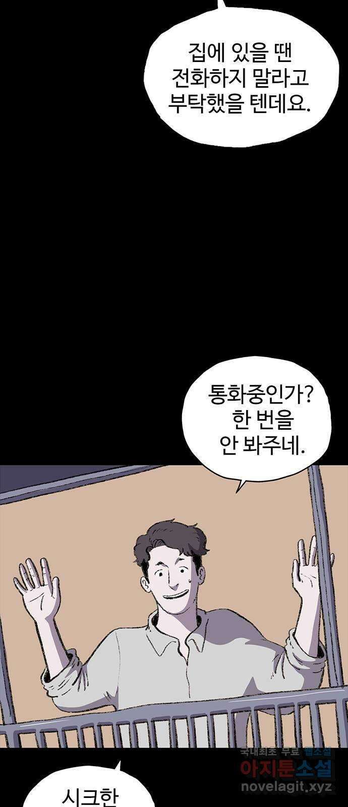 지니오패스 35화 25