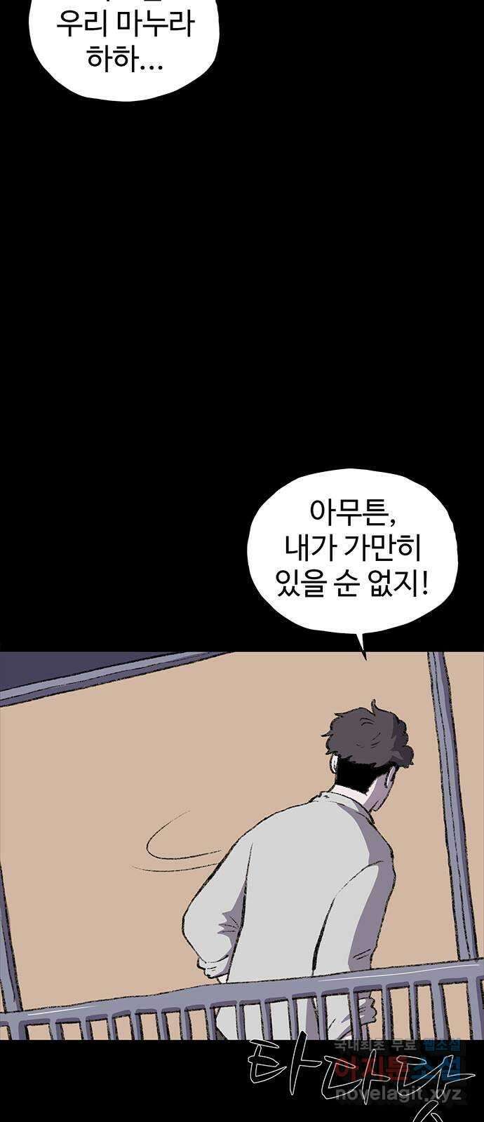 지니오패스 35화 26