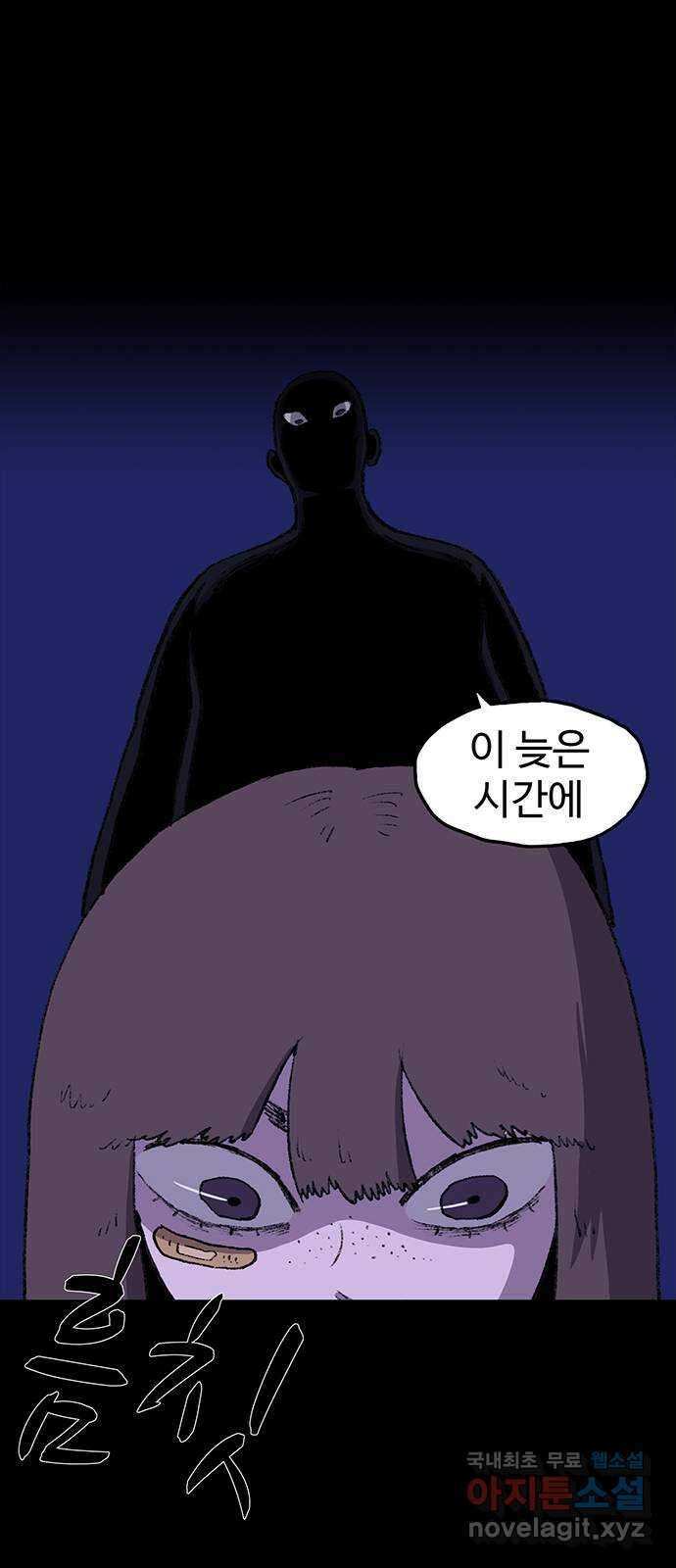 지니오패스 35화 32
