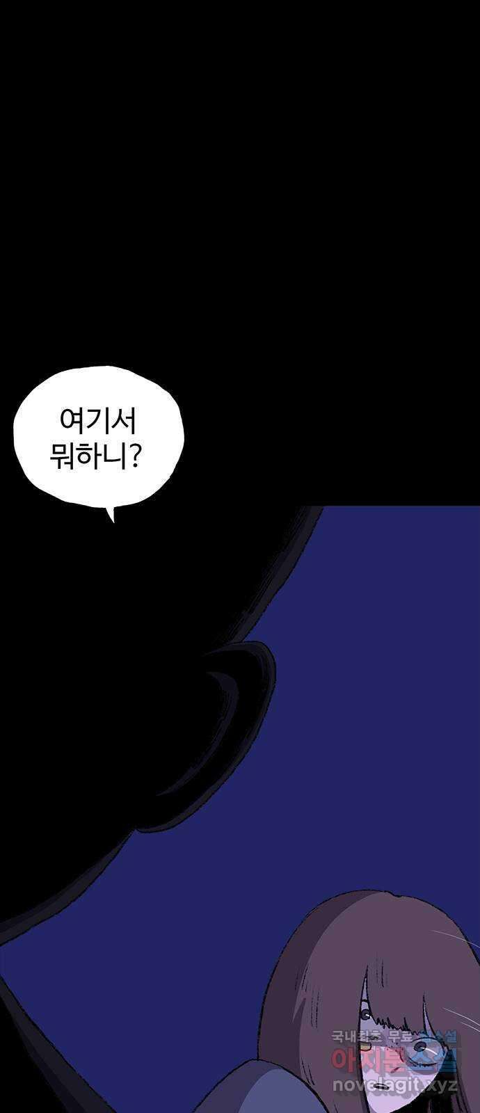 지니오패스 35화 33