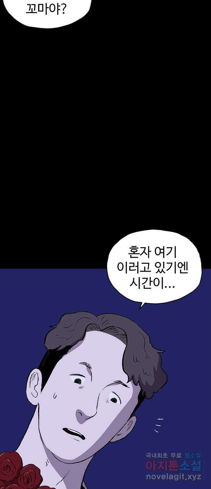 지니오패스 35화 36