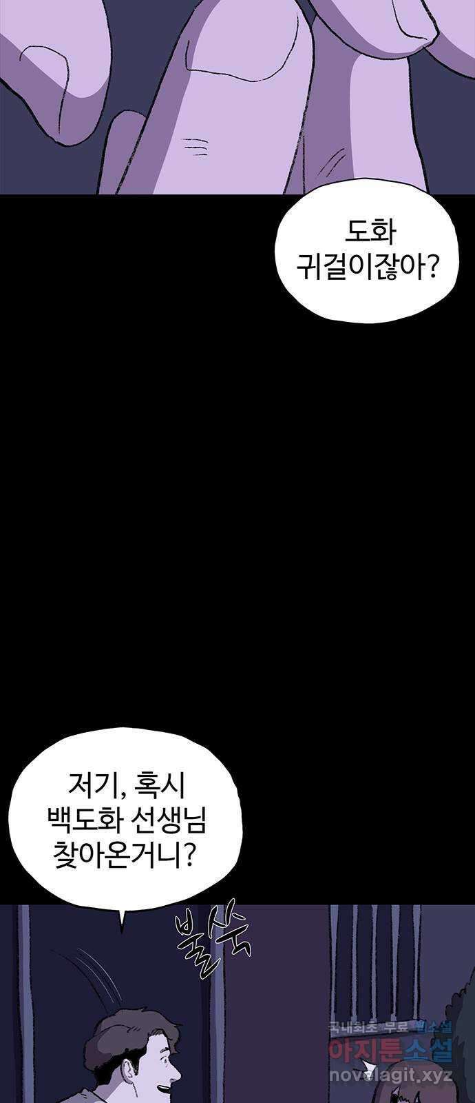 지니오패스 35화 39