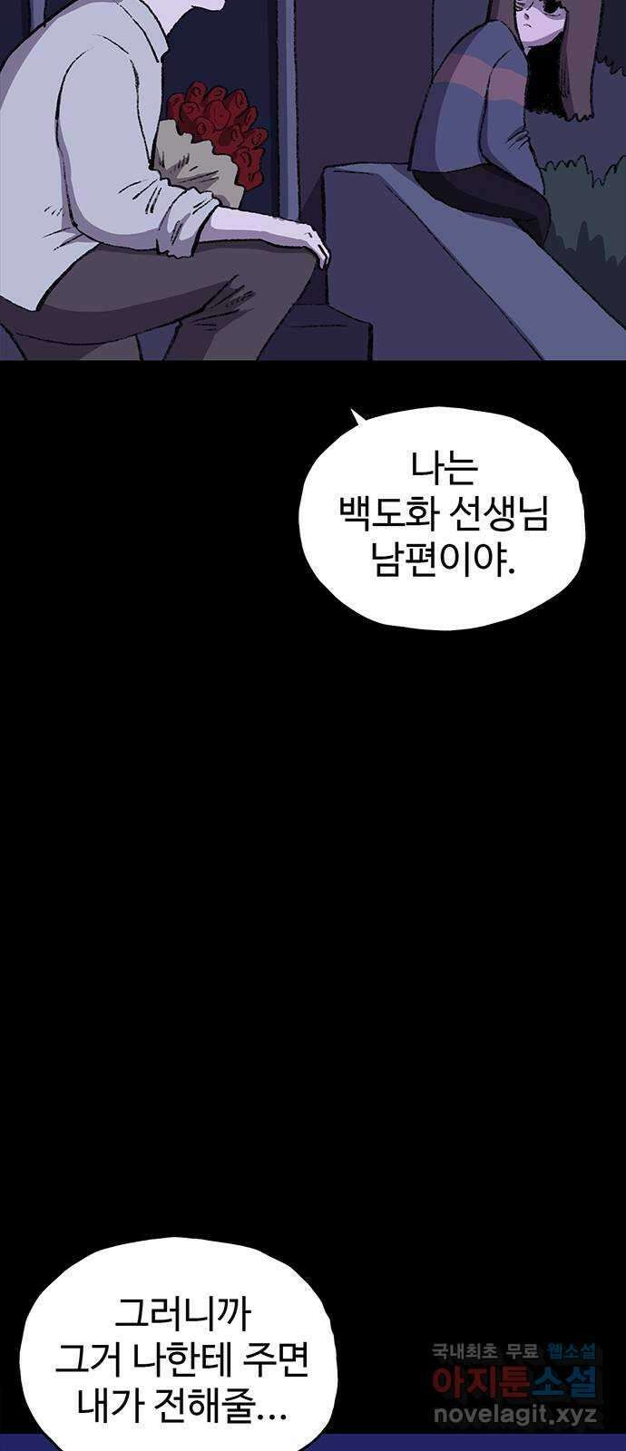 지니오패스 35화 40