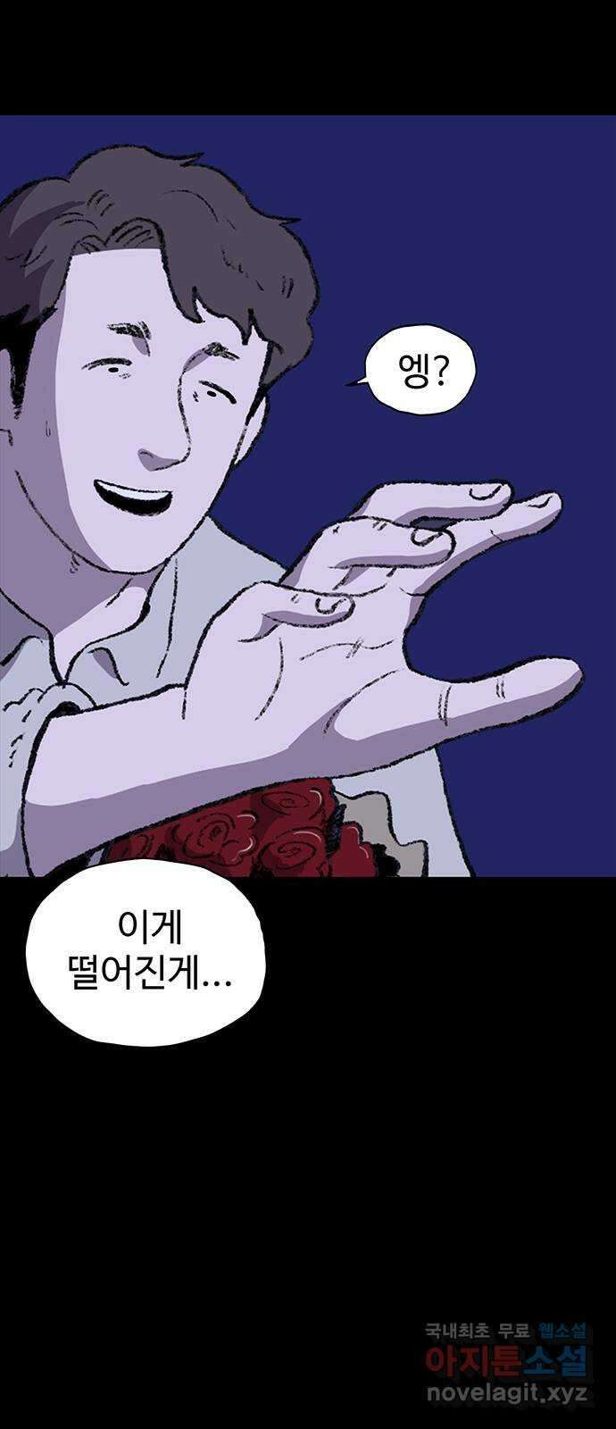 지니오패스 35화 42