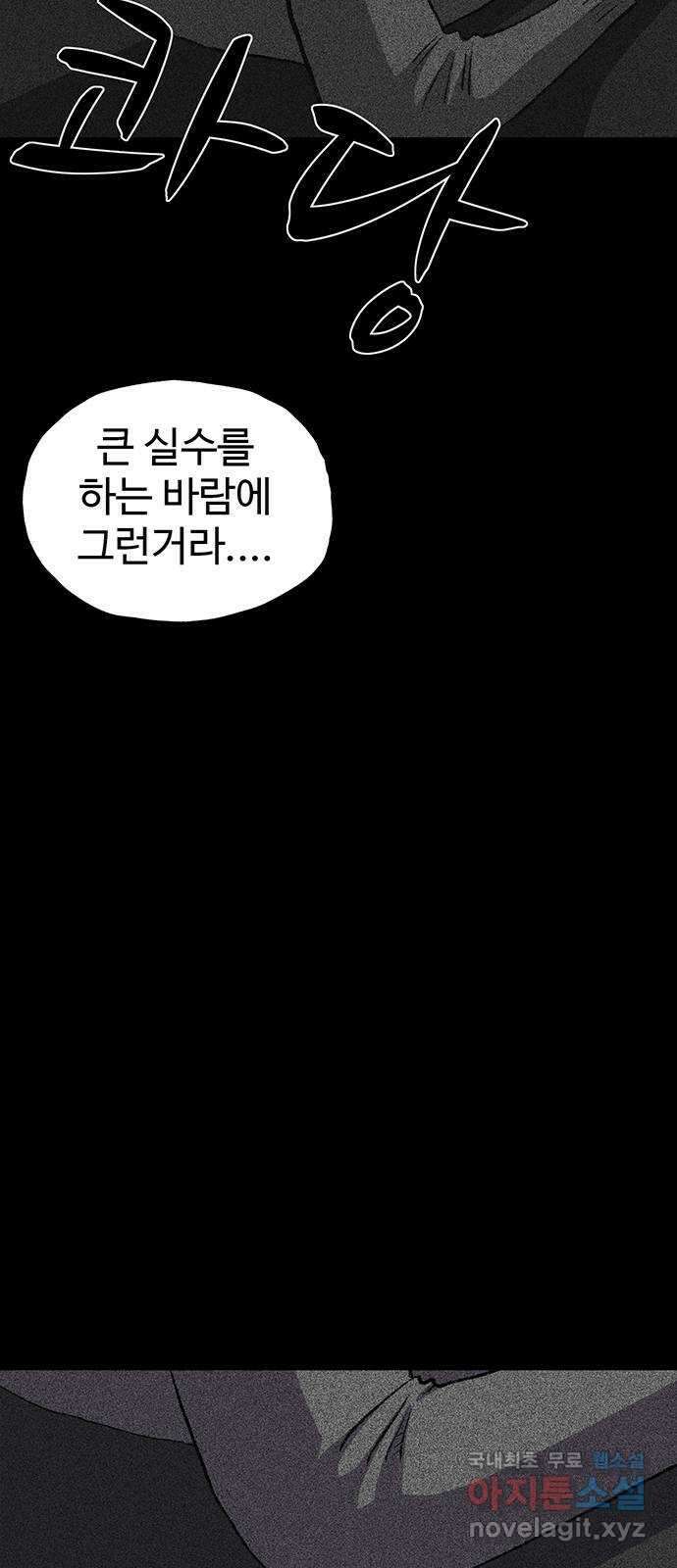 지니오패스 35화 45