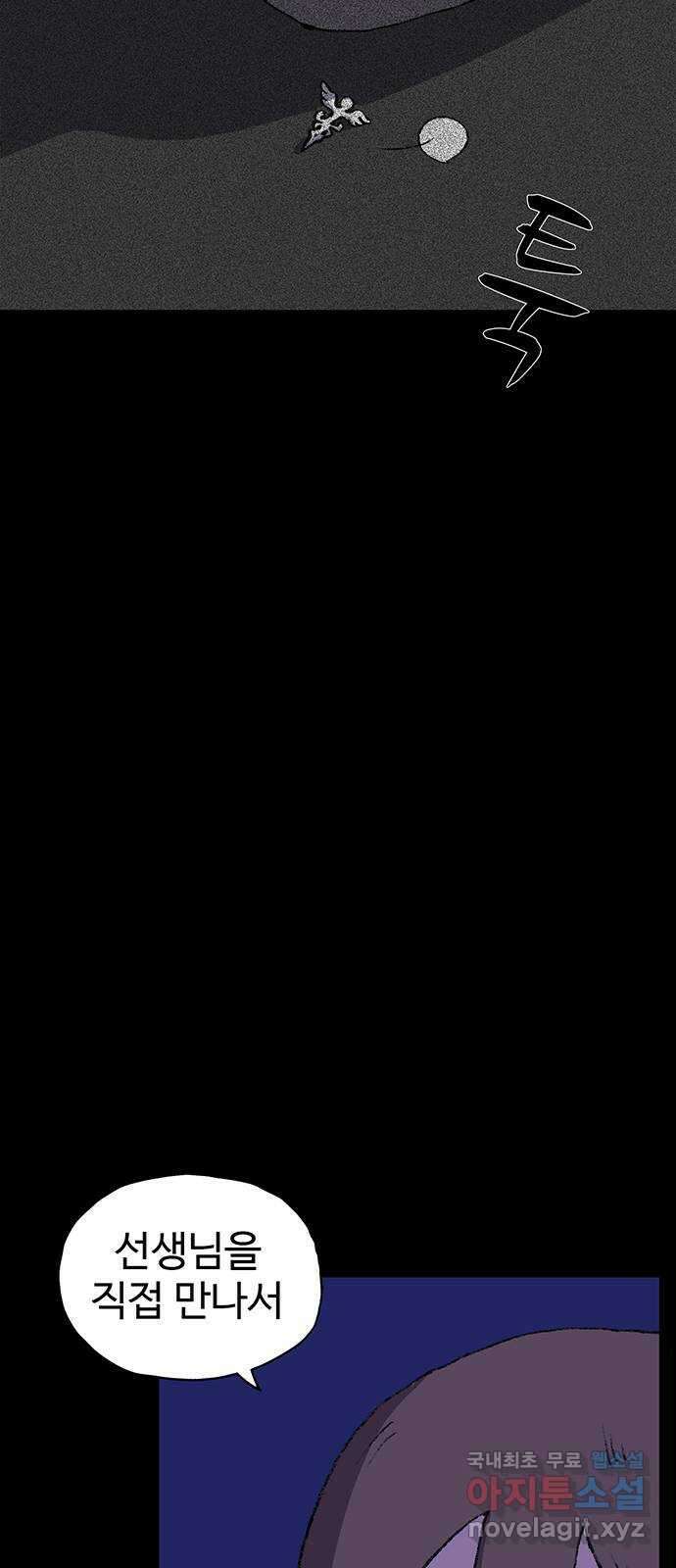 지니오패스 35화 46
