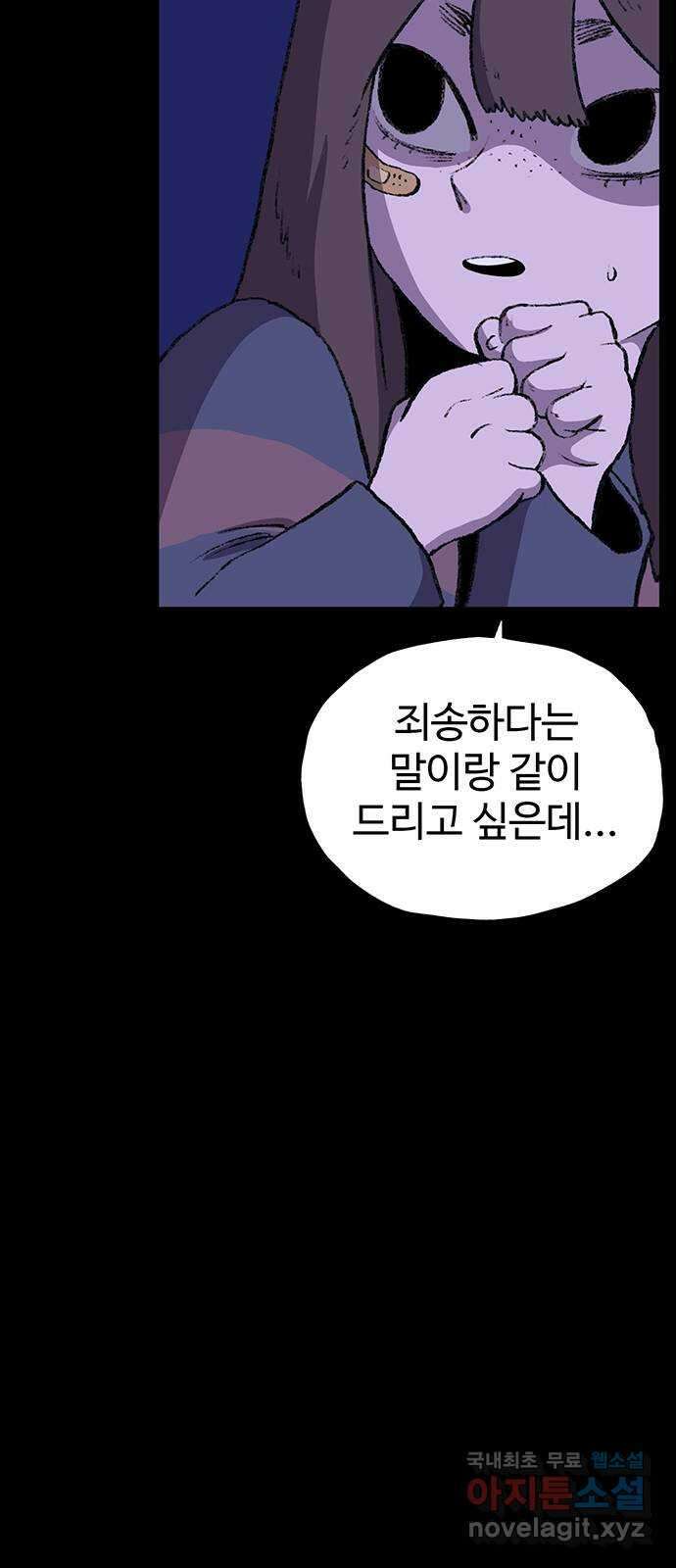 지니오패스 35화 47