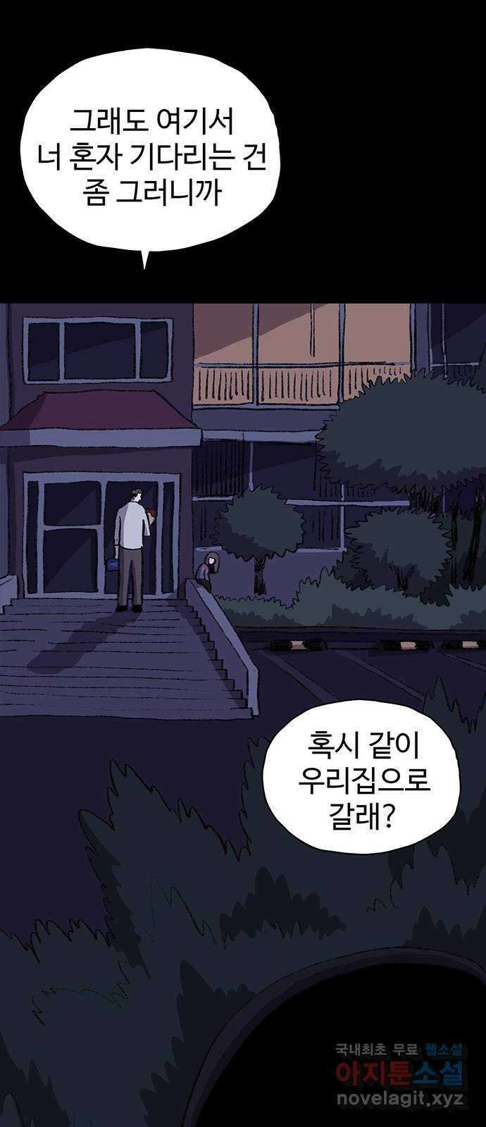 지니오패스 35화 49