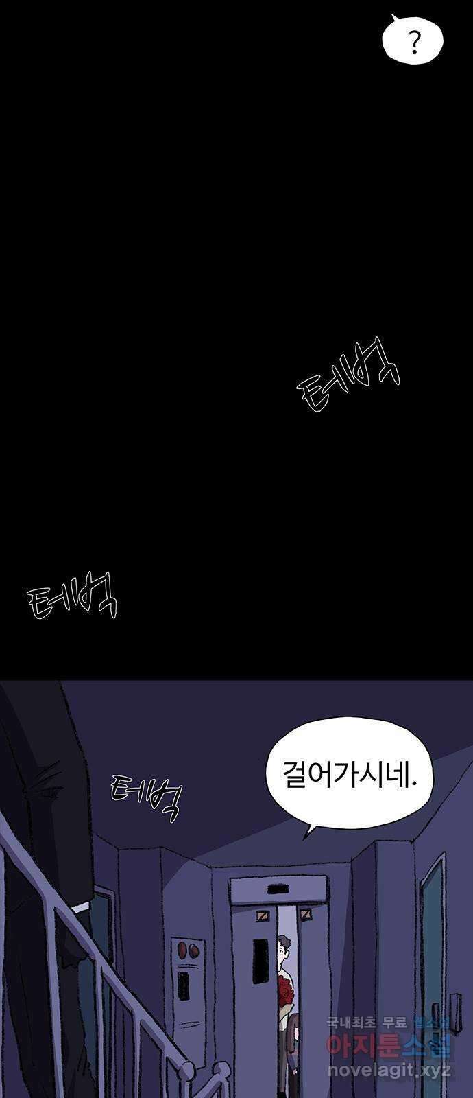 지니오패스 35화 54