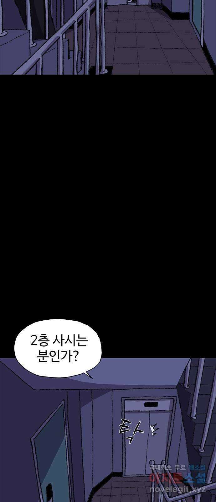 지니오패스 35화 55