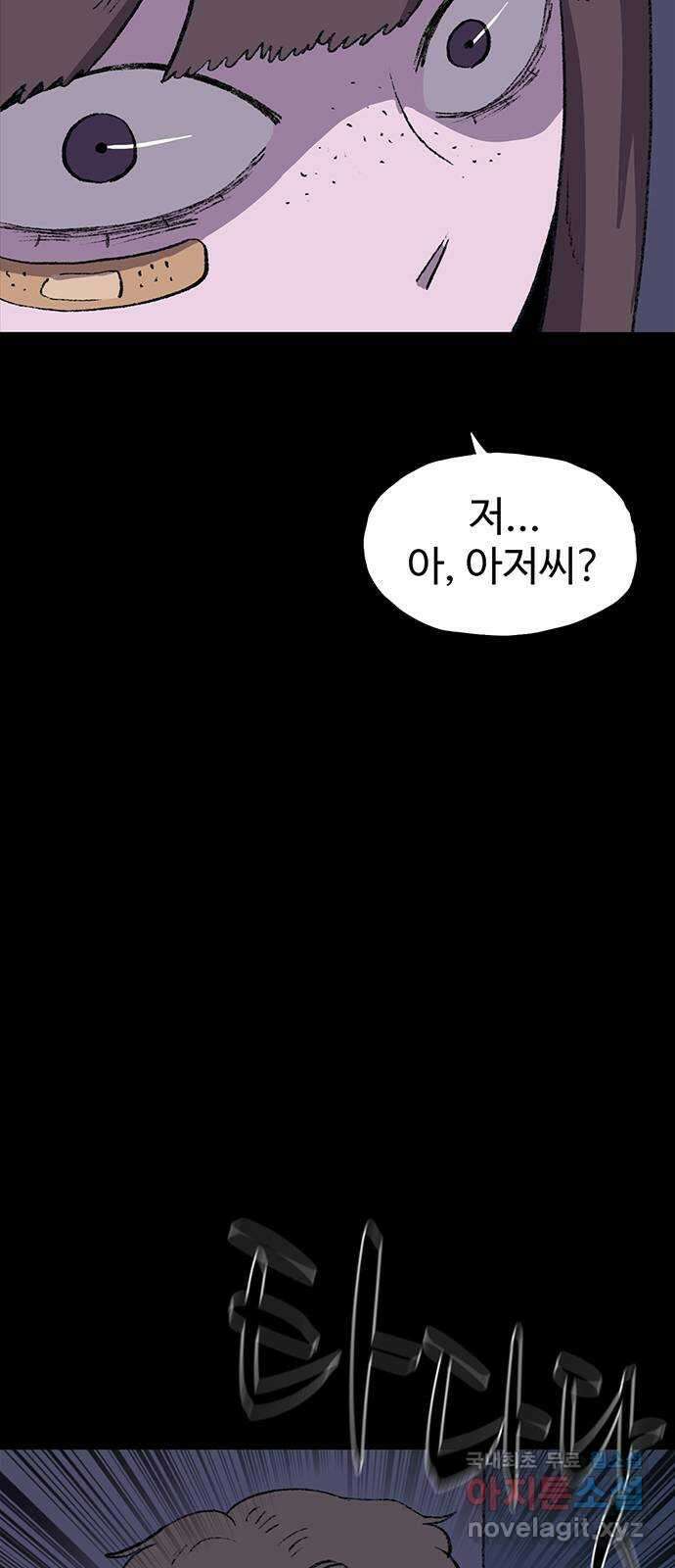 지니오패스 35화 60