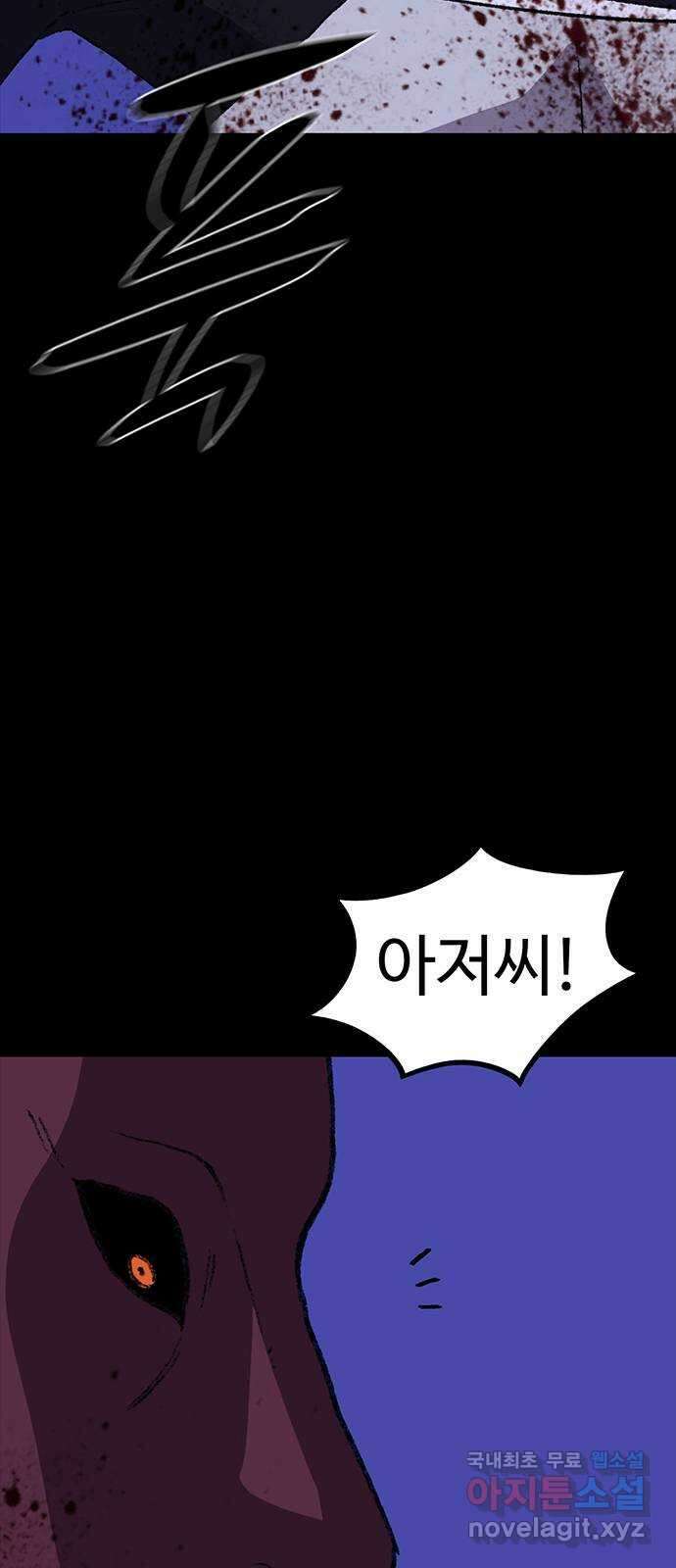 지니오패스 35화 65