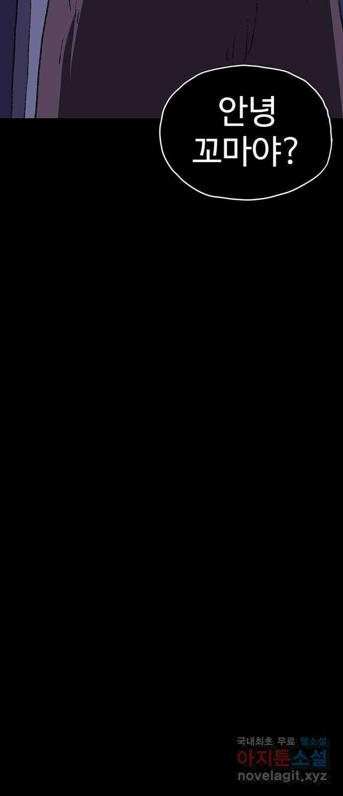 지니오패스 35화 73