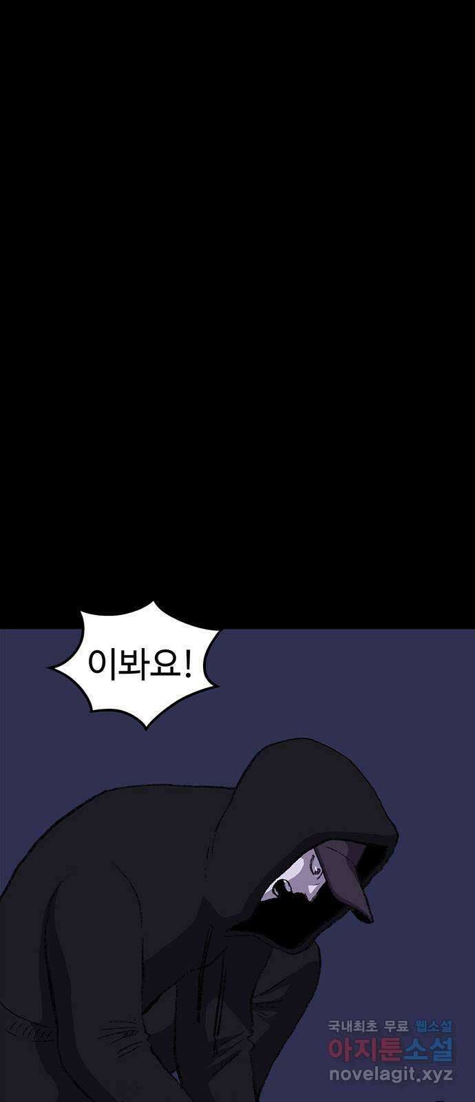 지니오패스 35화 83
