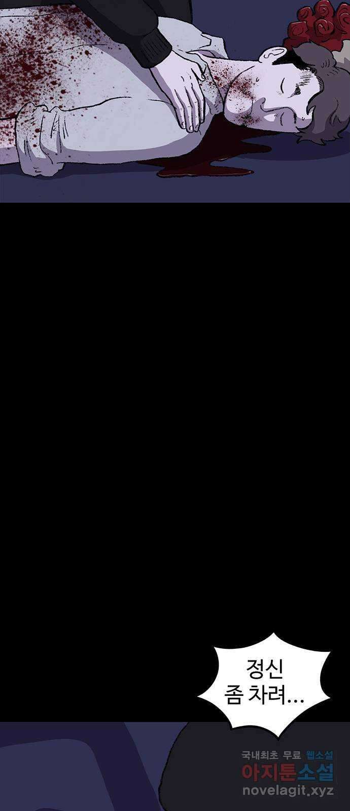 지니오패스 35화 84