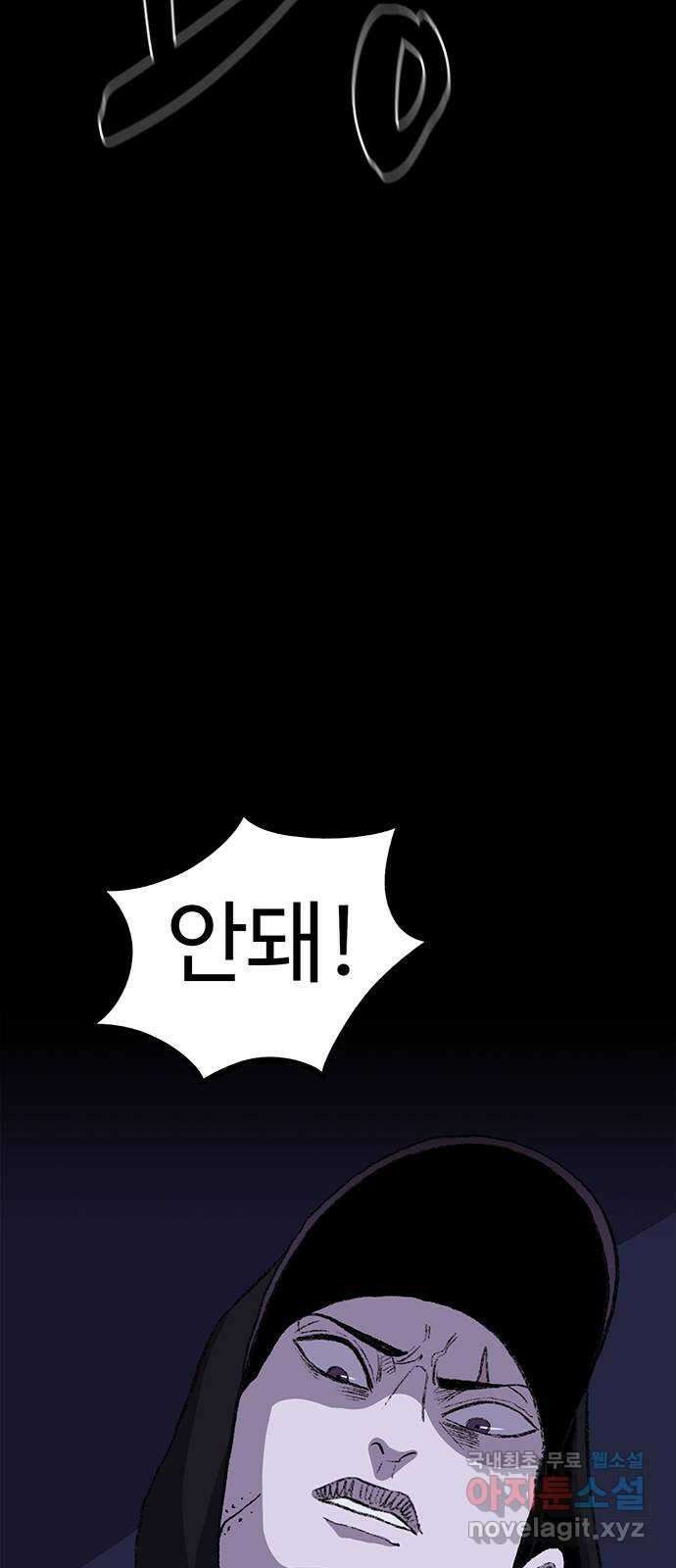 지니오패스 35화 89