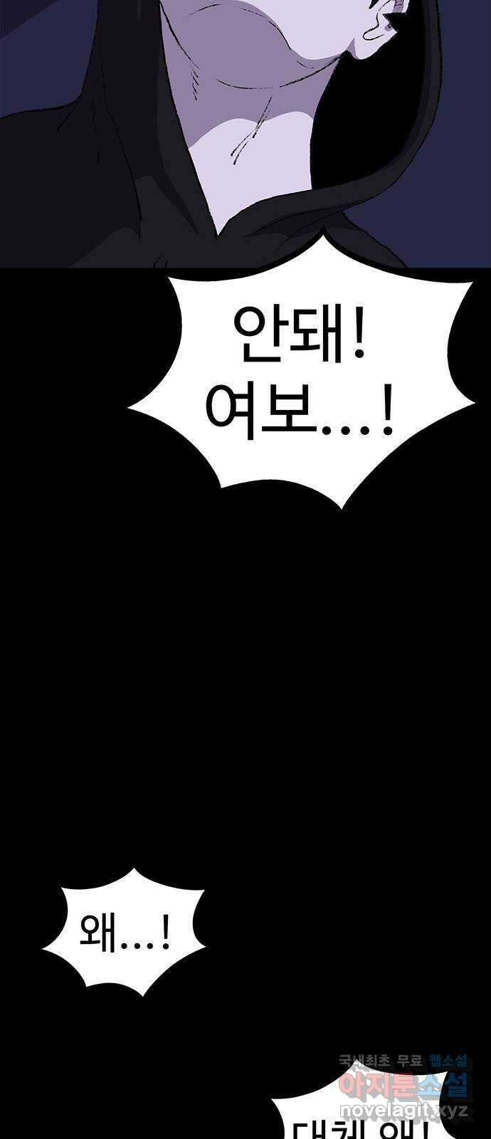 지니오패스 35화 90
