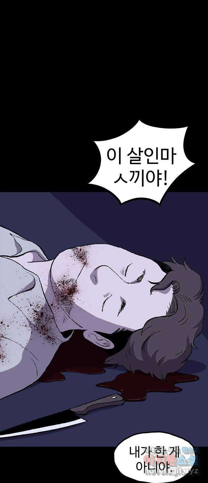 지니오패스 35화 92