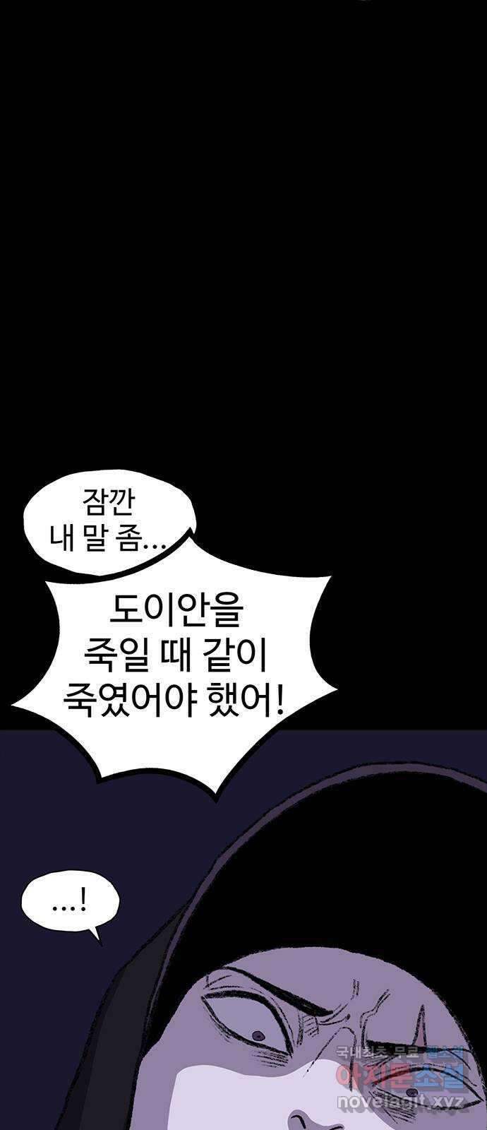 지니오패스 35화 93