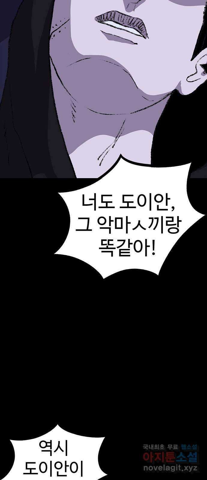 지니오패스 35화 94