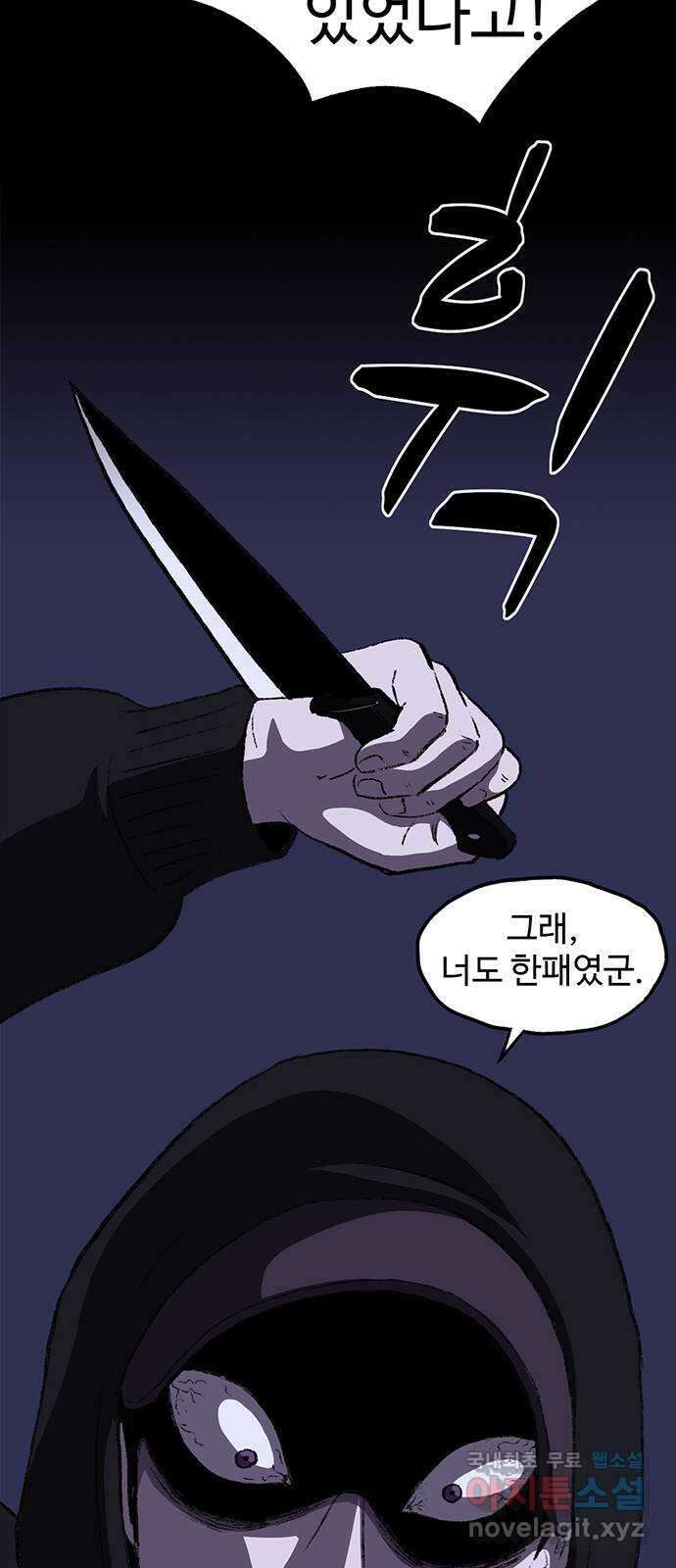 지니오패스 35화 96