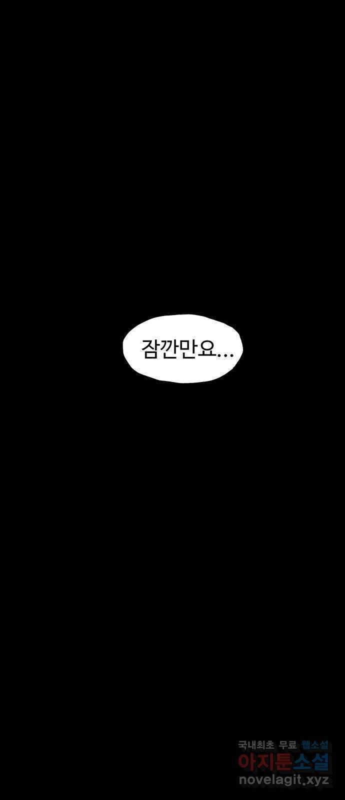 지니오패스 35화 98
