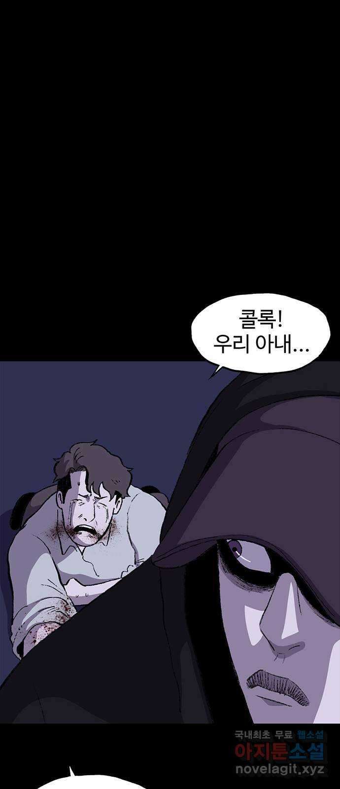 지니오패스 35화 101