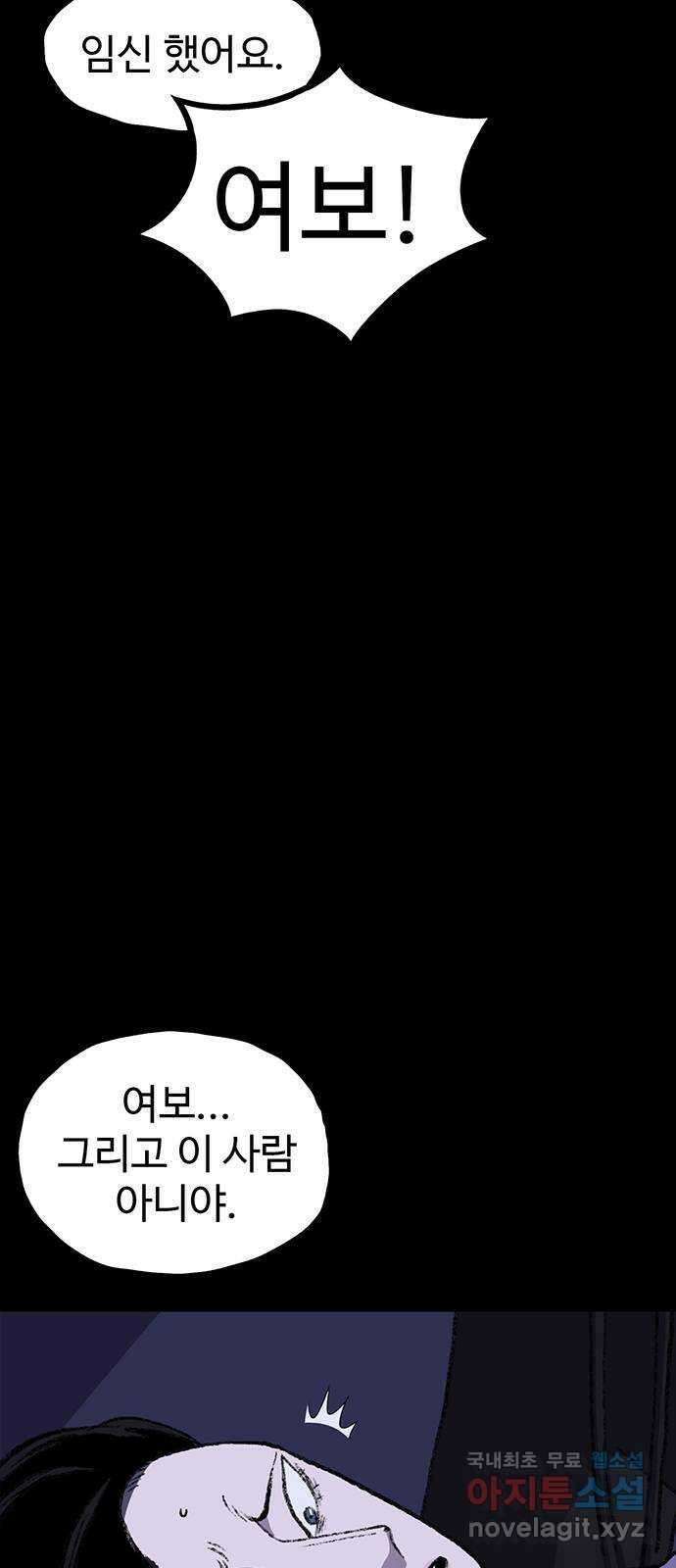 지니오패스 35화 102
