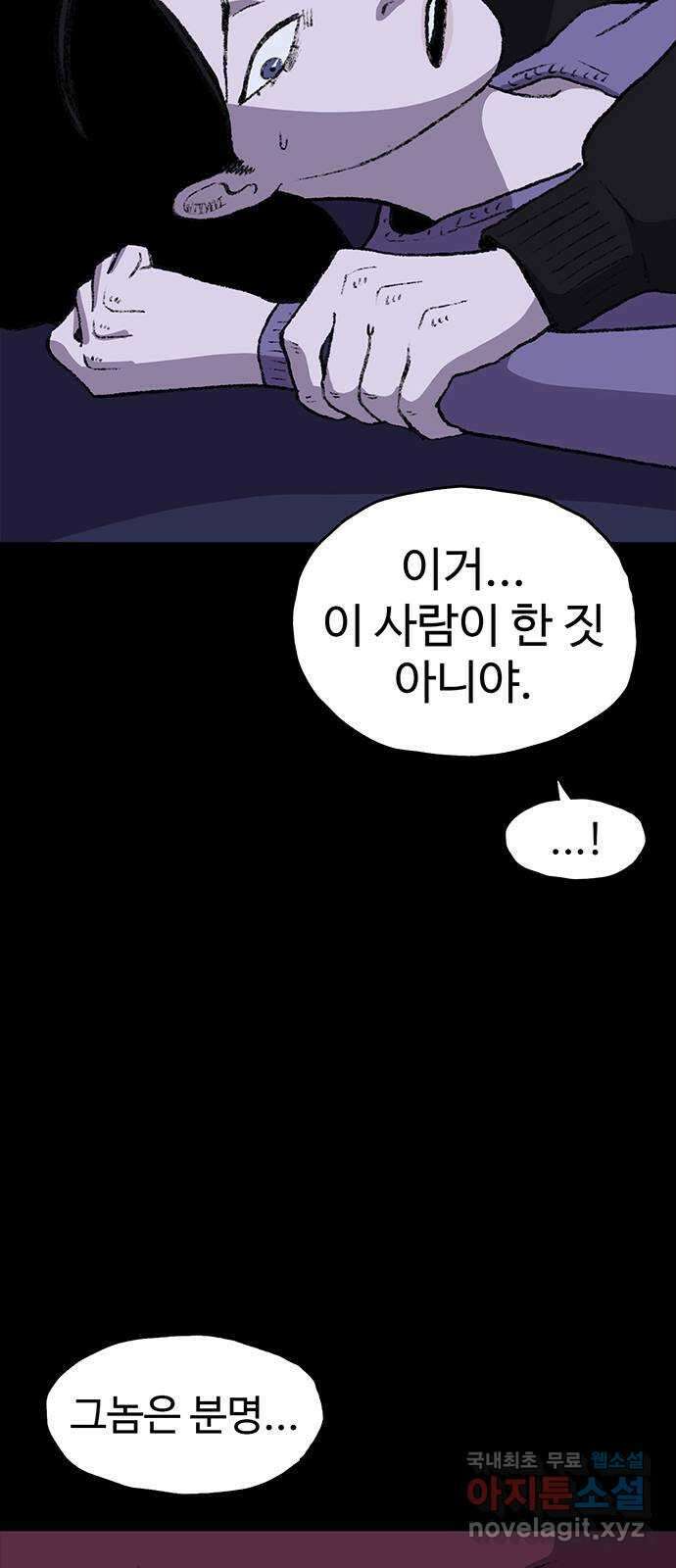 지니오패스 35화 103