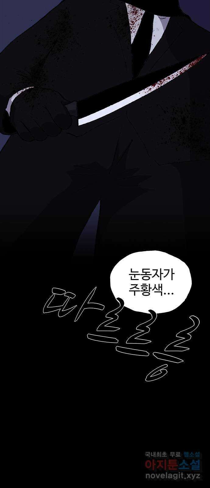 지니오패스 35화 105