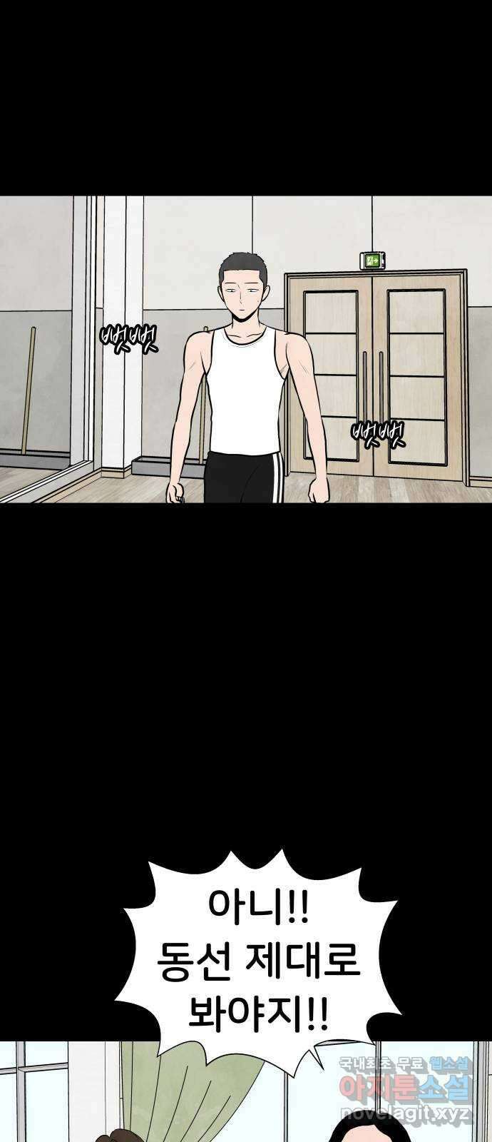 후덜덜덜 남극전자 192화 네가 원한다면 1