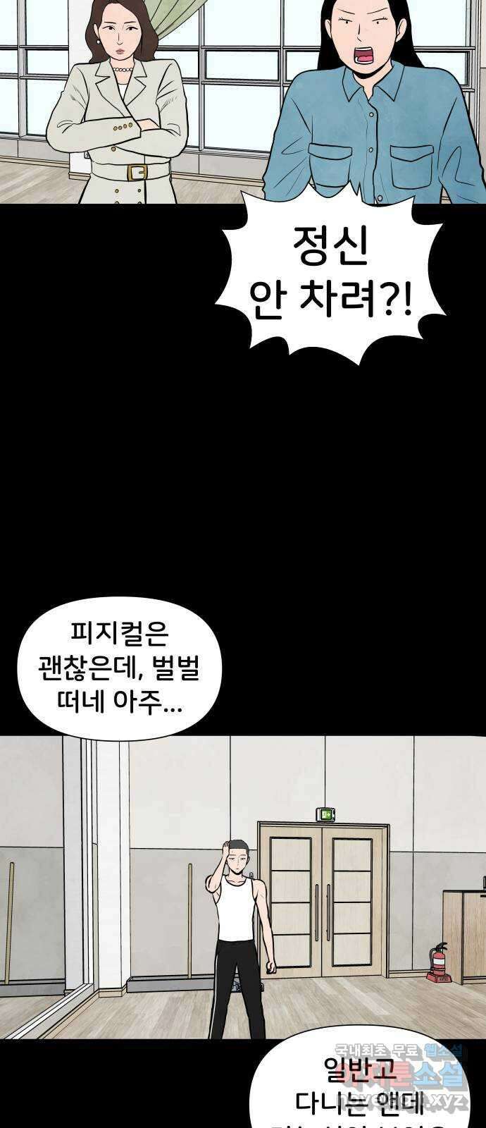 후덜덜덜 남극전자 192화 네가 원한다면 2