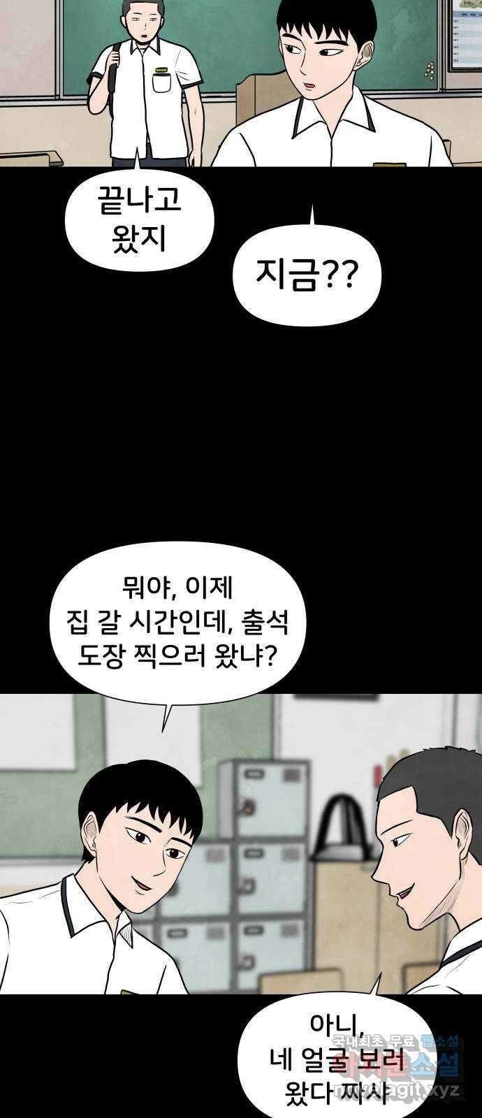 후덜덜덜 남극전자 192화 네가 원한다면 5