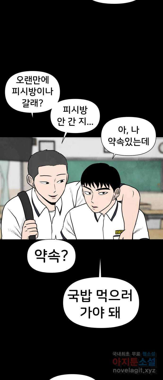 후덜덜덜 남극전자 192화 네가 원한다면 6