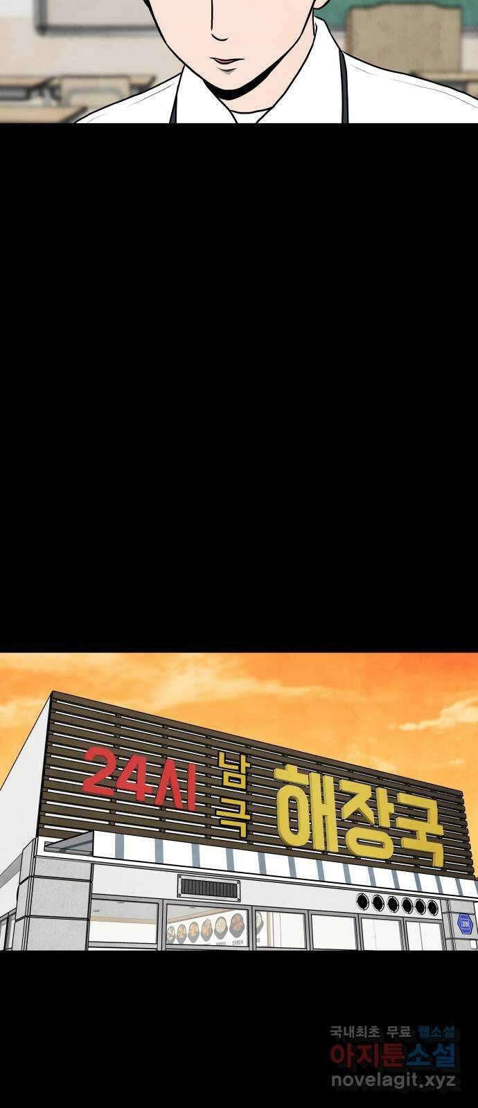 후덜덜덜 남극전자 192화 네가 원한다면 8