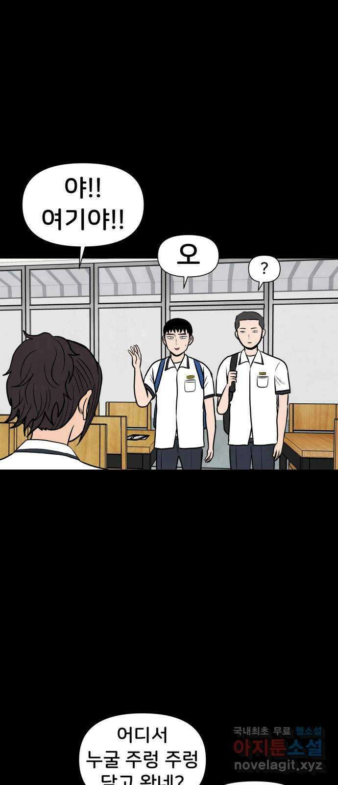 후덜덜덜 남극전자 192화 네가 원한다면 9